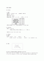 신생아 사례연구보고서 3페이지