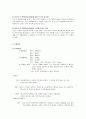 신생아 사례연구보고서 4페이지