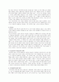도덕교육-뒤르껭 2페이지