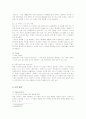 실버타운 노블카운티의 서비스 마케팅 7페이지