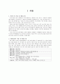 경쟁기업 간 제품전략 비교 (박카스vs비타500) 3페이지