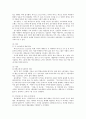 경쟁기업 간 제품전략 비교 (박카스vs비타500) 5페이지