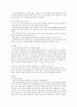 경쟁기업 간 제품전략 비교 (박카스vs비타500) 6페이지