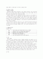 경쟁기업 간 제품전략 비교 (박카스vs비타500) 10페이지