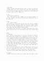 경쟁기업 간 제품전략 비교 (박카스vs비타500) 11페이지