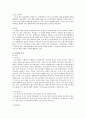 경쟁기업 간 제품전략 비교 (박카스vs비타500) 13페이지