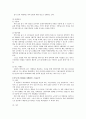 경쟁기업 간 제품전략 비교 (박카스vs비타500) 14페이지
