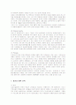 삼성병원의 서비스 마케팅 11페이지