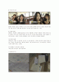 미라이 공업의 조직관리와 경영혁신 9페이지