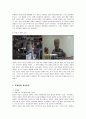 미라이 공업의 조직관리와 경영혁신 10페이지