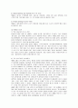 HSBC 은행의 핵심역량과 성공전략 3페이지