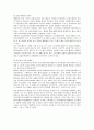 HSBC 은행의 핵심역량과 성공전략 5페이지