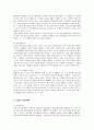 HSBC 은행의 핵심역량과 성공전략 8페이지