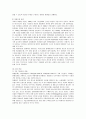 하나투어의 마케팅 전략과 개선방안 4페이지