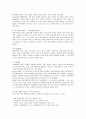 하나투어의 마케팅 전략과 개선방안 10페이지