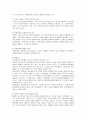 하나투어의 마케팅 전략과 개선방안 15페이지
