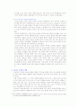 Product Design(제품디자인/프로덕트디자인) 4페이지