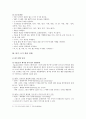 유아기 언어발달단계와 유아언어교육 전략 4페이지