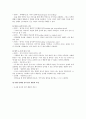 유아기 언어발달단계와 유아언어교육 전략 5페이지