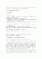 유아기 언어발달단계와 유아언어교육 전략 9페이지