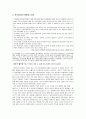 분식회계에 대하여 2페이지