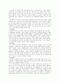 분식회계에 대하여 4페이지