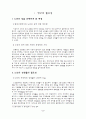 노년의 성 2페이지
