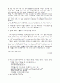 노년의 성 6페이지