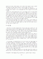 노년의 성 11페이지