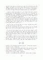 노년의 성 12페이지