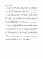 제도보장설 1페이지