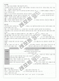[초등임용] 음악 교과서 감상곡 정리 2페이지
