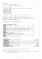 [초등임용] 음악 교과서 감상곡 정리 4페이지
