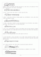 [초등임용] 음악 교과서 감상곡 정리 15페이지