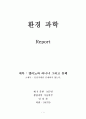 엘리뇨와 라니냐 그리고 동해 1페이지