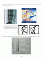 shading (차양) 24페이지