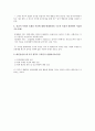인간관계론(학점은행제 과제) 과제 입니다. 2페이지