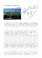 UnitdHabitation 1페이지