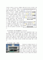 Unite D'habitation 에 대한 조사 4페이지