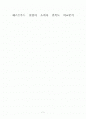 패스트푸드 산업의 소비자 만족도 비교분석 1페이지