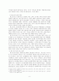 패스트푸드 산업의 소비자 만족도 비교분석 9페이지