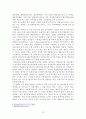 패스트푸드 산업의 소비자 만족도 비교분석 10페이지
