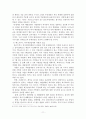 패스트푸드 산업의 소비자 만족도 비교분석 11페이지