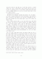 패스트푸드 산업의 소비자 만족도 비교분석 13페이지
