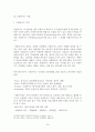 패스트푸드 산업의 소비자 만족도 비교분석 16페이지
