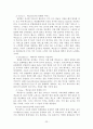 패스트푸드 산업의 소비자 만족도 비교분석 23페이지