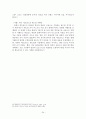 패스트푸드 산업의 소비자 만족도 비교분석 34페이지