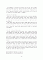 패스트푸드 산업의 소비자 만족도 비교분석 40페이지