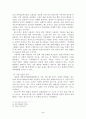 패스트푸드 산업의 소비자 만족도 비교분석 44페이지
