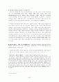 패스트푸드 산업의 소비자 만족도 비교분석 45페이지